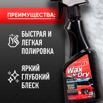 Полироль кузова с триггером