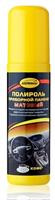 Полироль приборной панели с матовым эффектом, аромат кофе, спрей, 125мг