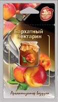 Ароматизатор подвесной мембранный