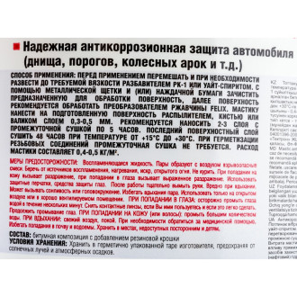 Мастика резино-битумная, 2кг