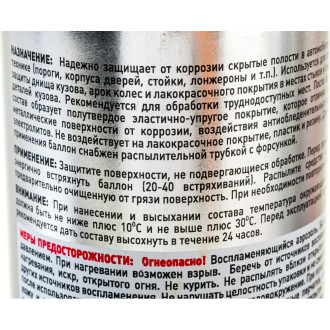 Мовиль, 520 мл