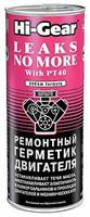 Ремонтный герметик двигателя ,444 мл