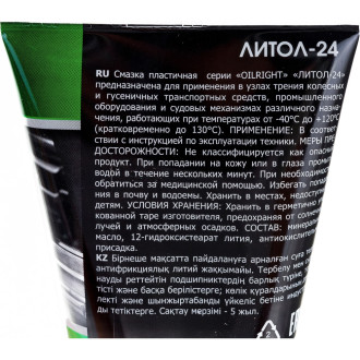 Смазка