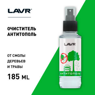 Антитополь