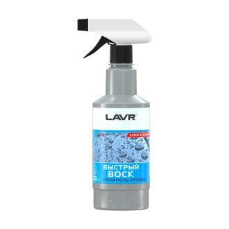 Быстрый воск fast wax 500мл