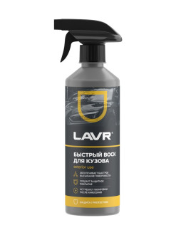 Быстрый воск fast wax 500мл