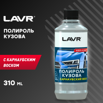 Универсальный полироль кузова 