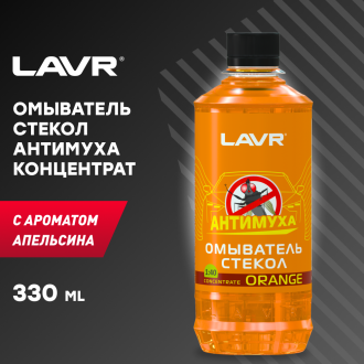 Омыватель стекол антимуха концентрат 