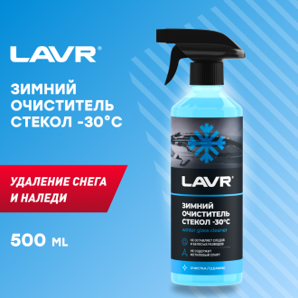 Зимний очиститель стекол 