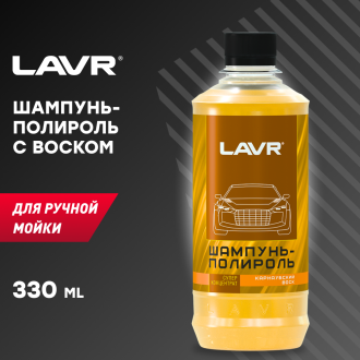 Автошампунь-полироль карнаубский воск 1:120 - 1:160 