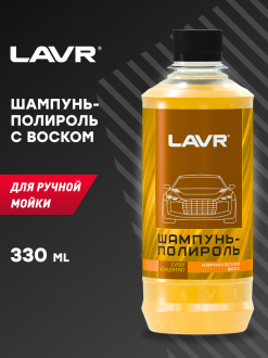 Автошампунь-полироль карнаубский воск 1:120 - 1:160 