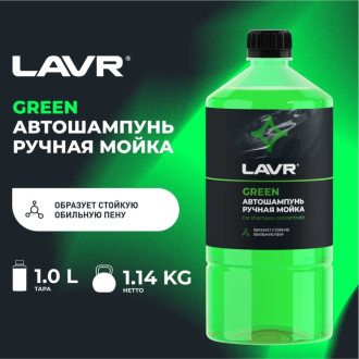 Автошампунь-суперконцентрат 
