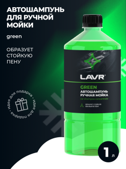 Автошампунь-суперконцентрат 