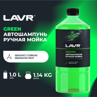 Автошампунь-суперконцентрат 