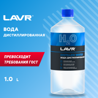 Вода дистиллированная 
