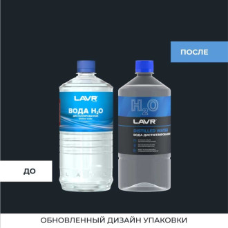 Вода дистиллированная 