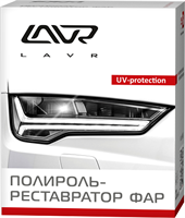 Полироль-реставратор фар