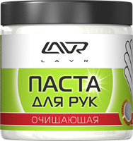 Очищающая паста для рук 