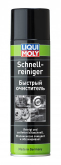 Быстрый очиститель 