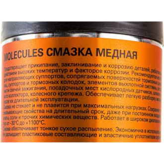 Смазка 