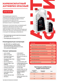 Жидкость охлаждающая 1л. 