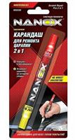 Карандаш для закрашивания царапин 2в1
