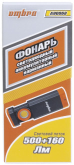 A90068 Фонарь светодиодный аккумуляторный, карманный, складной, со световым пучком 500+160 Лм