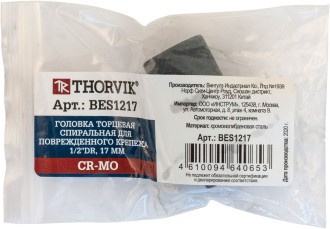 BES1217 Головка торцевая спиральная для поврежденного крепежа 1/2