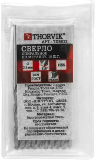 TDB032 Сверло спиральное по металлу HSS, d3.2 мм