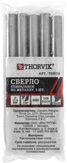 TDB115 Сверло спиральное по металлу HSS, d11.5 мм