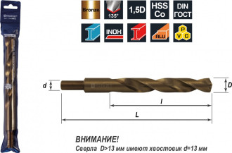 TDB200K5 Сверло спиральное по металлу HSS Co в ПВХ упаковке, d20.0 мм