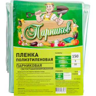 Светостабилизированная пленка Парников 4620028263438