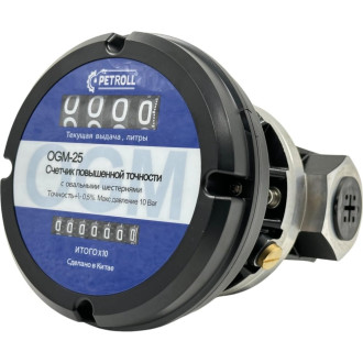 Механический счетчик Петролл petroll ogm-25n