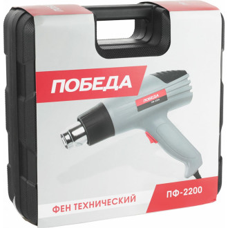 Технический фен Победа ПФ-2200