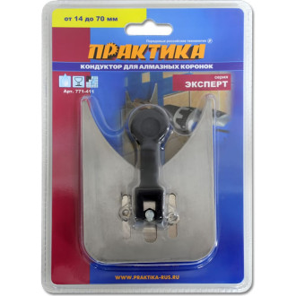 Кондуктор для алмазных коронок 14-70 мм ПРАКТИКА 771-411
