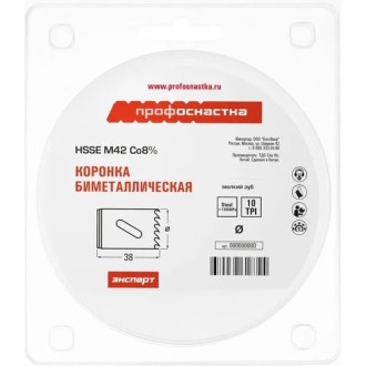 Коронка биметаллическая Профоснастка №389