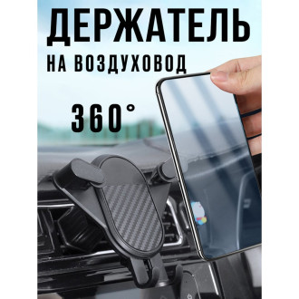 Держатель для телефона в машину Прямой Контракт IMP0362
