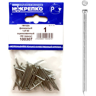 Финишный оцинкованный гвоздь НАКРЕПКО 1,8х40 (50 грамм)