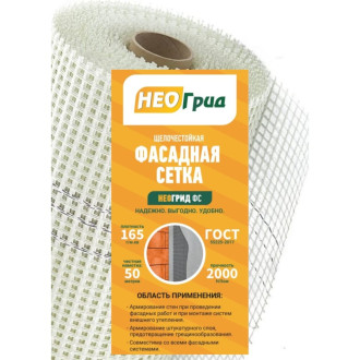 Сетка фасадная НЕОГРИД Фс