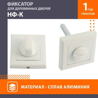 Сантехническая завертка НОРА-М НФ-К