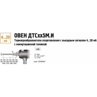 Термопреобразователь сопротивления ОВЕН ДТС105М-РТ100.0,5.100.И [4]