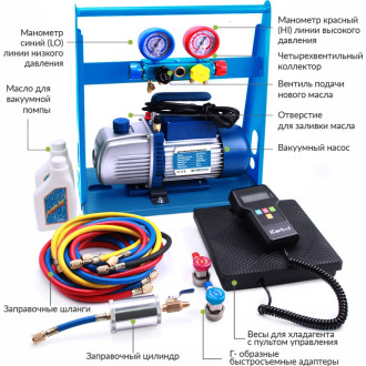 Комплект для заправки кондиционеров ОДА Сервис standart