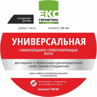 Бутиловая лента ООО «Торговый Дом «ТСМ» Герметекс 100 мм, 3 м