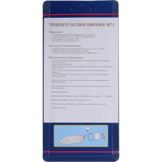 Термометр ООО КЗНМ WT-1