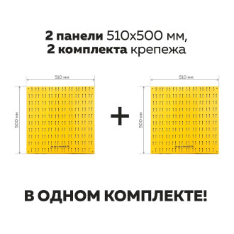 Перфопанель для хранения инструментов ООО ММПО 4673738646244