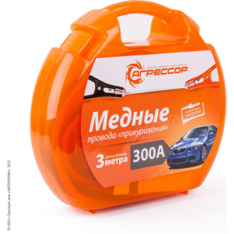 Морозостойкие пусковые провода Агрессор AGR-300
