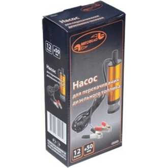 Насос для перекачки топлива Автоdело 42054 14755