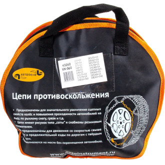 Цепи противоскольжения Автоdело KN-060
