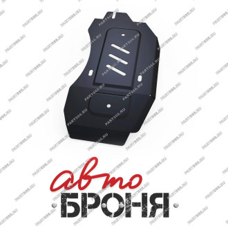 Защита редуктора Nissan Qashqai 4WD 2014-/X-Trail 4WD 2015- АвтоБроня 111.04150.1