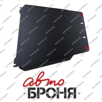 Защита кпп SsangYong Actyon 2007-2011/Actyon Sport 2012- АвтоБроня 111.05303.3